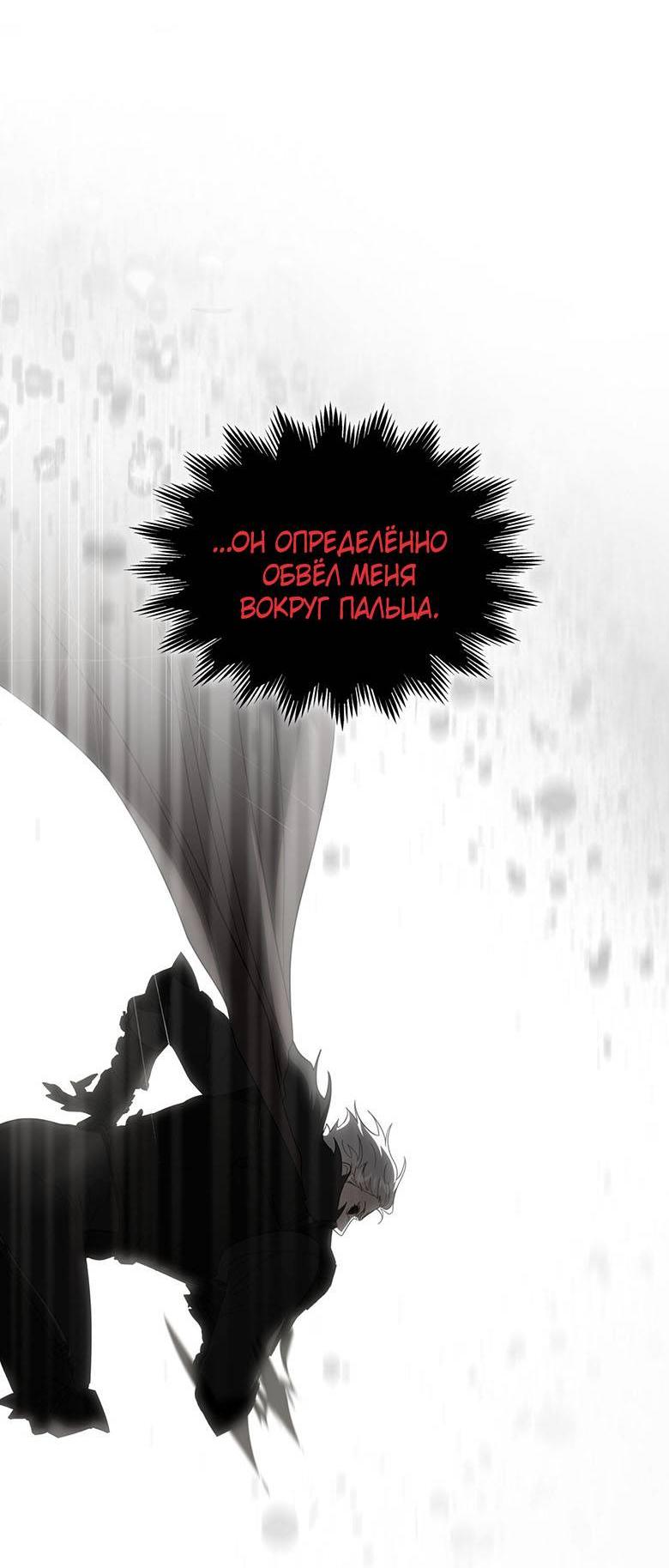 Манга Пойдем вместе - Глава 56 Страница 72