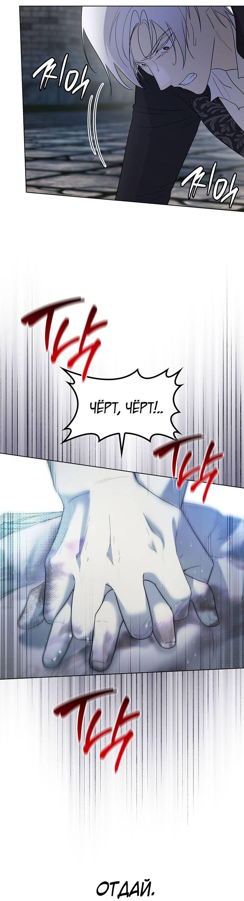 Манга Пойдем вместе - Глава 56 Страница 66