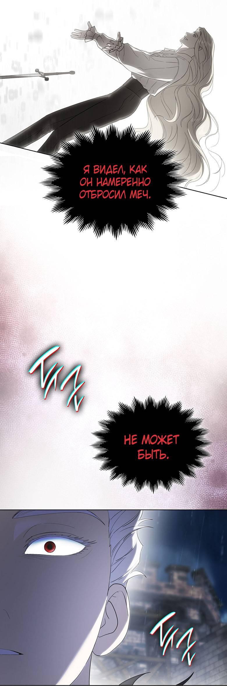 Манга Пойдем вместе - Глава 56 Страница 73