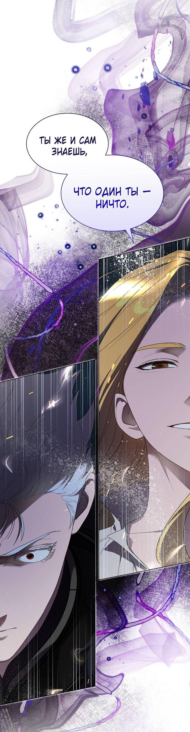 Манга Пойдем вместе - Глава 56 Страница 35