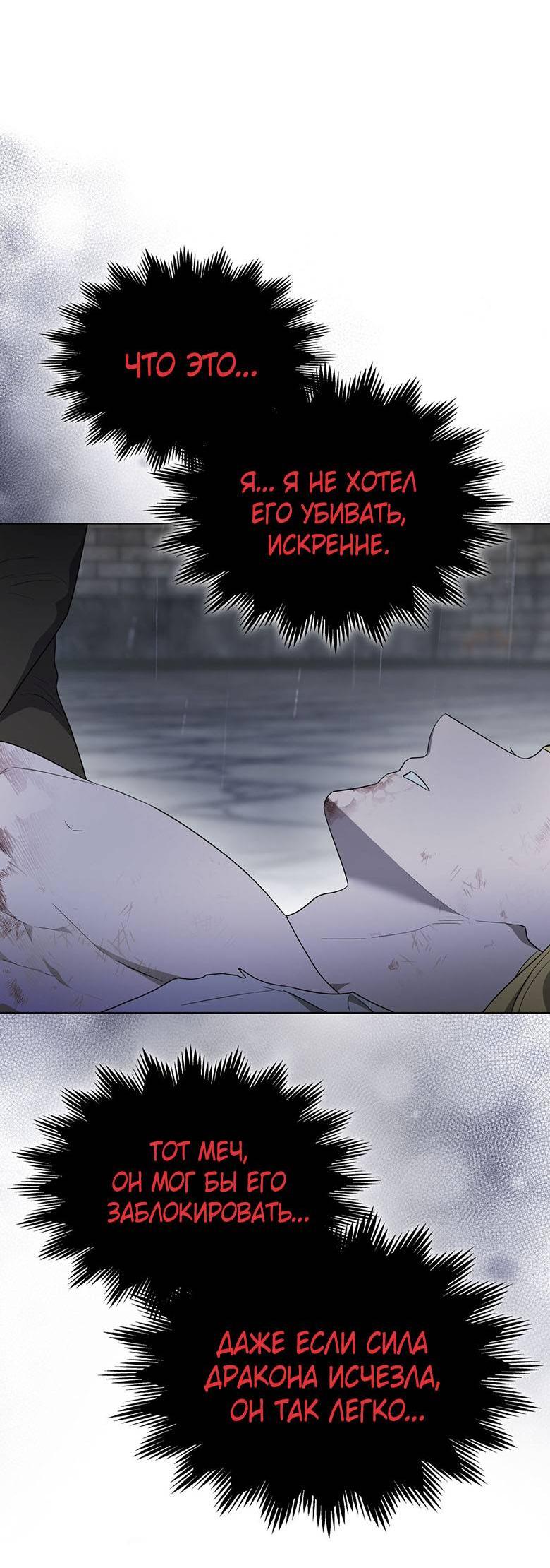 Манга Пойдем вместе - Глава 56 Страница 71