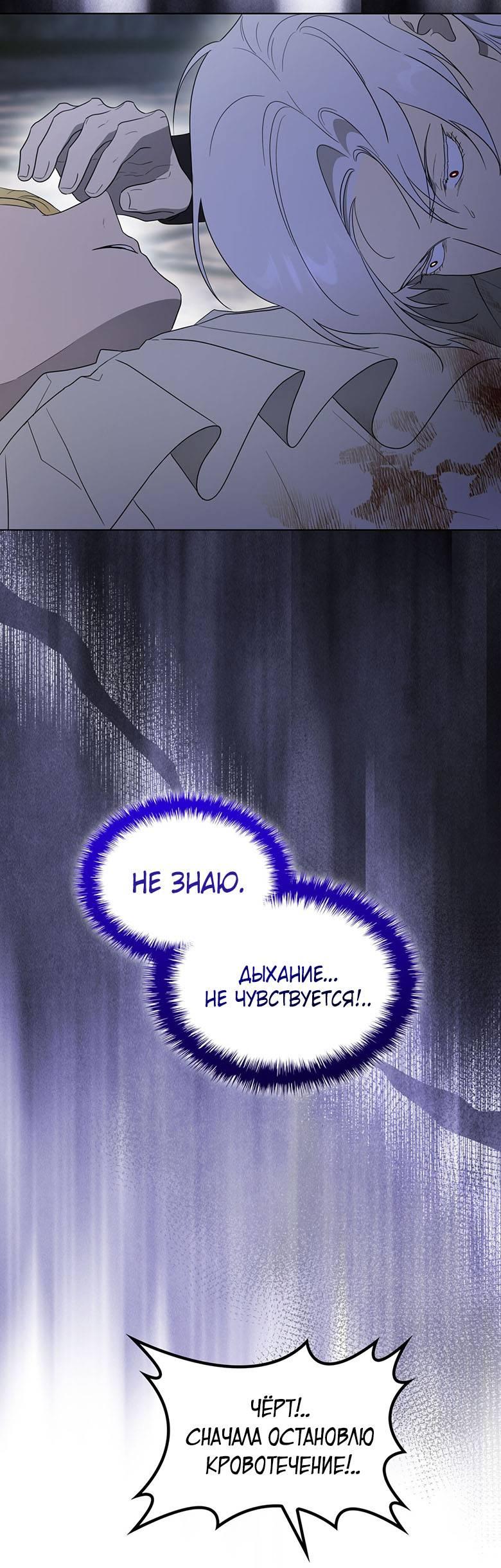 Манга Пойдем вместе - Глава 56 Страница 65