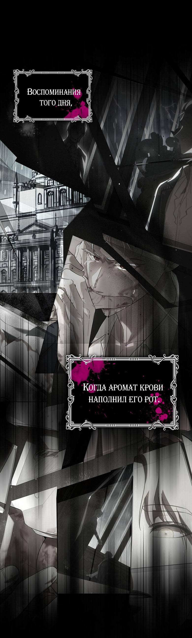 Манга Пойдем вместе - Глава 56 Страница 75