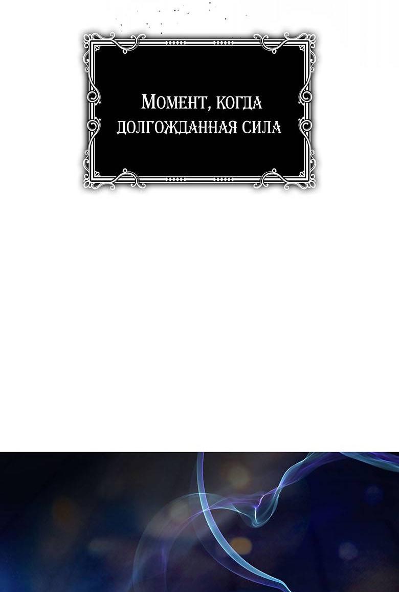 Манга Пойдем вместе - Глава 56 Страница 77