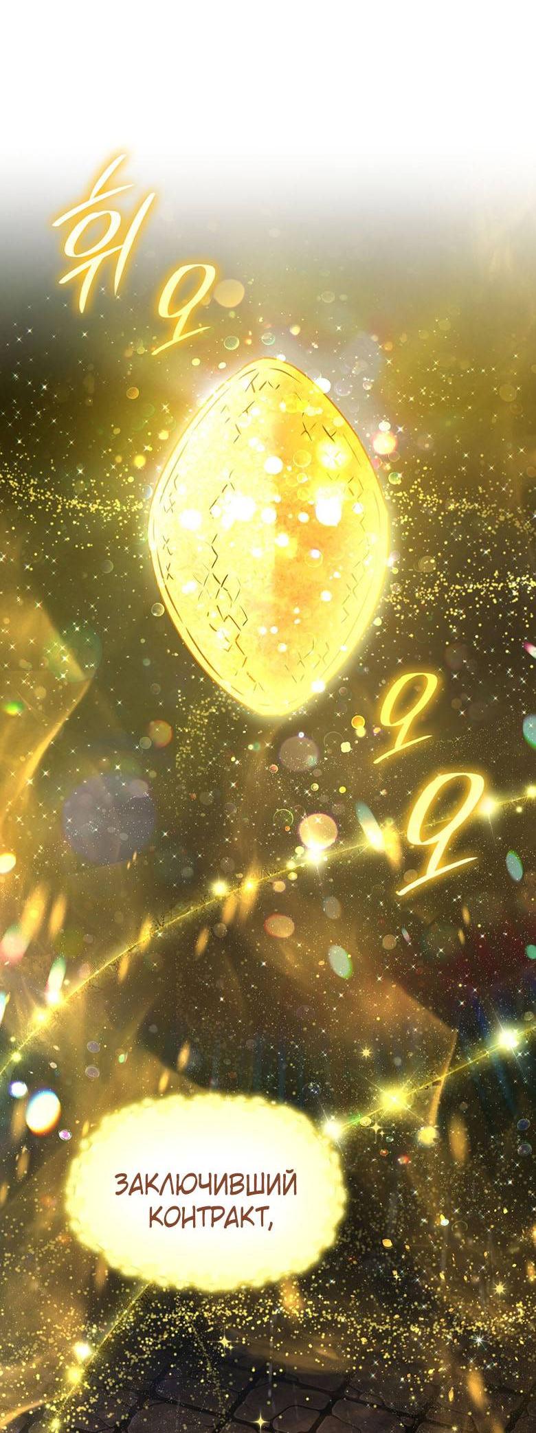 Манга Пойдем вместе - Глава 56 Страница 58