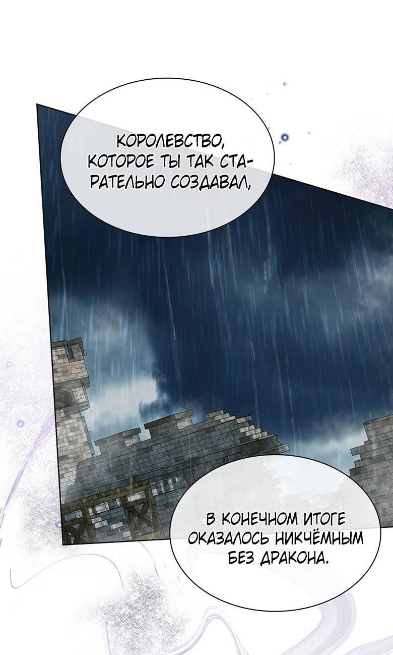 Манга Пойдем вместе - Глава 56 Страница 33