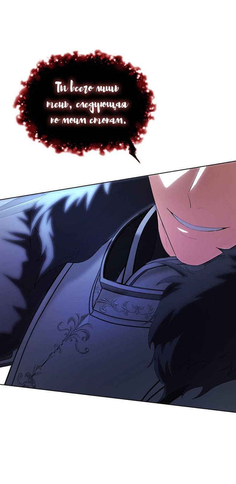 Манга Пойдем вместе - Глава 56 Страница 12