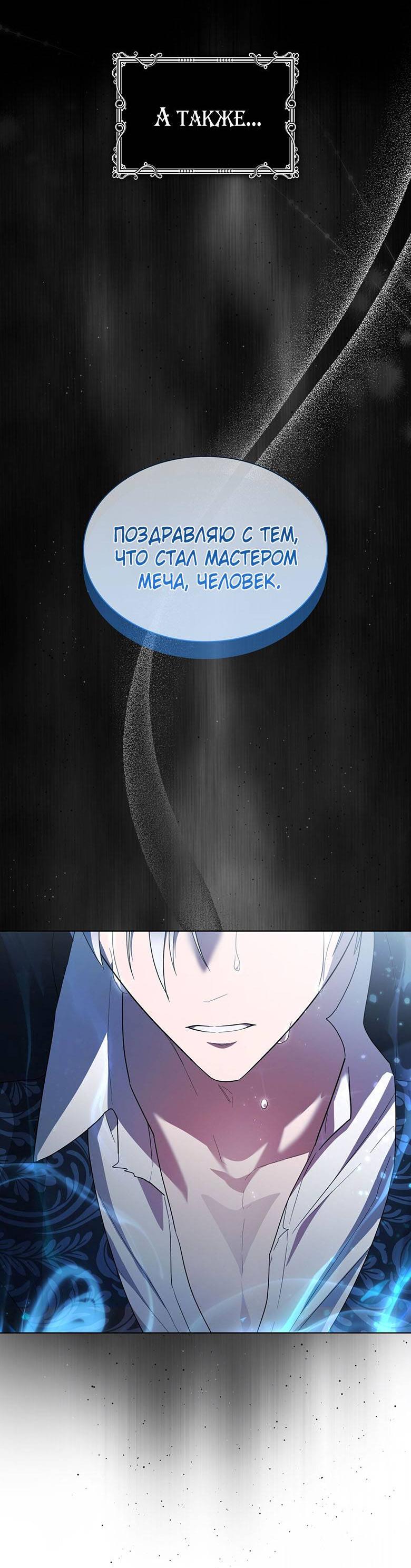 Манга Пойдем вместе - Глава 56 Страница 76