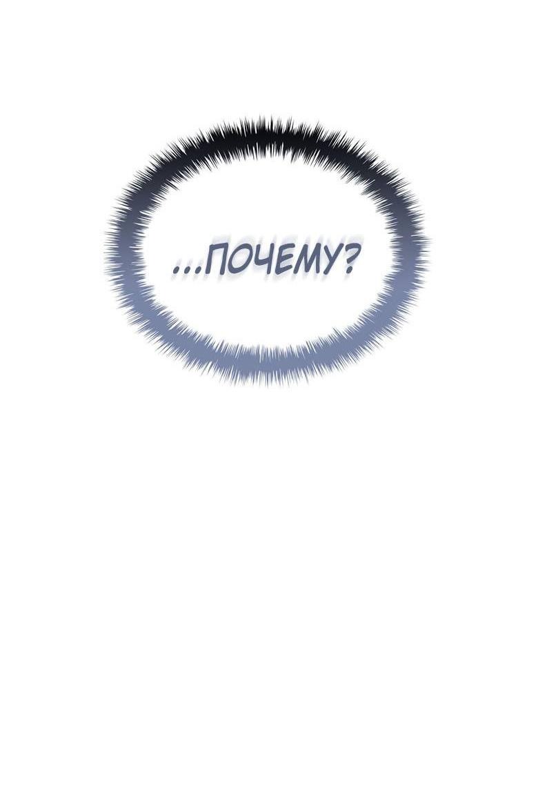 Манга Пойдем вместе - Глава 56 Страница 53