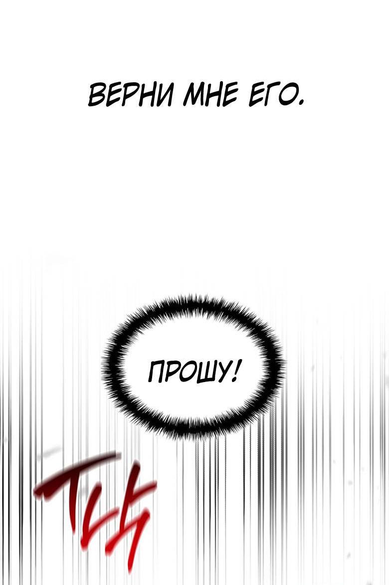 Манга Пойдем вместе - Глава 56 Страница 68