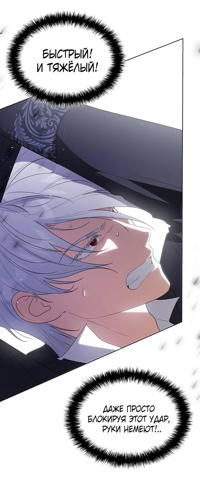 Манга Пойдем вместе - Глава 56 Страница 5