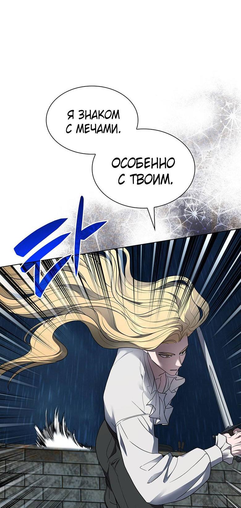 Манга Пойдем вместе - Глава 56 Страница 26