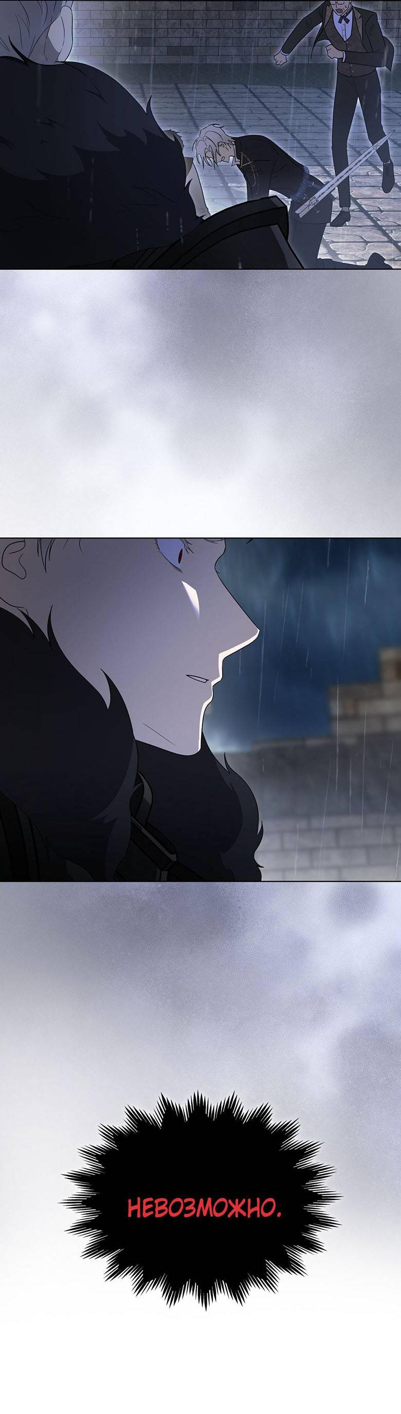 Манга Пойдем вместе - Глава 56 Страница 70