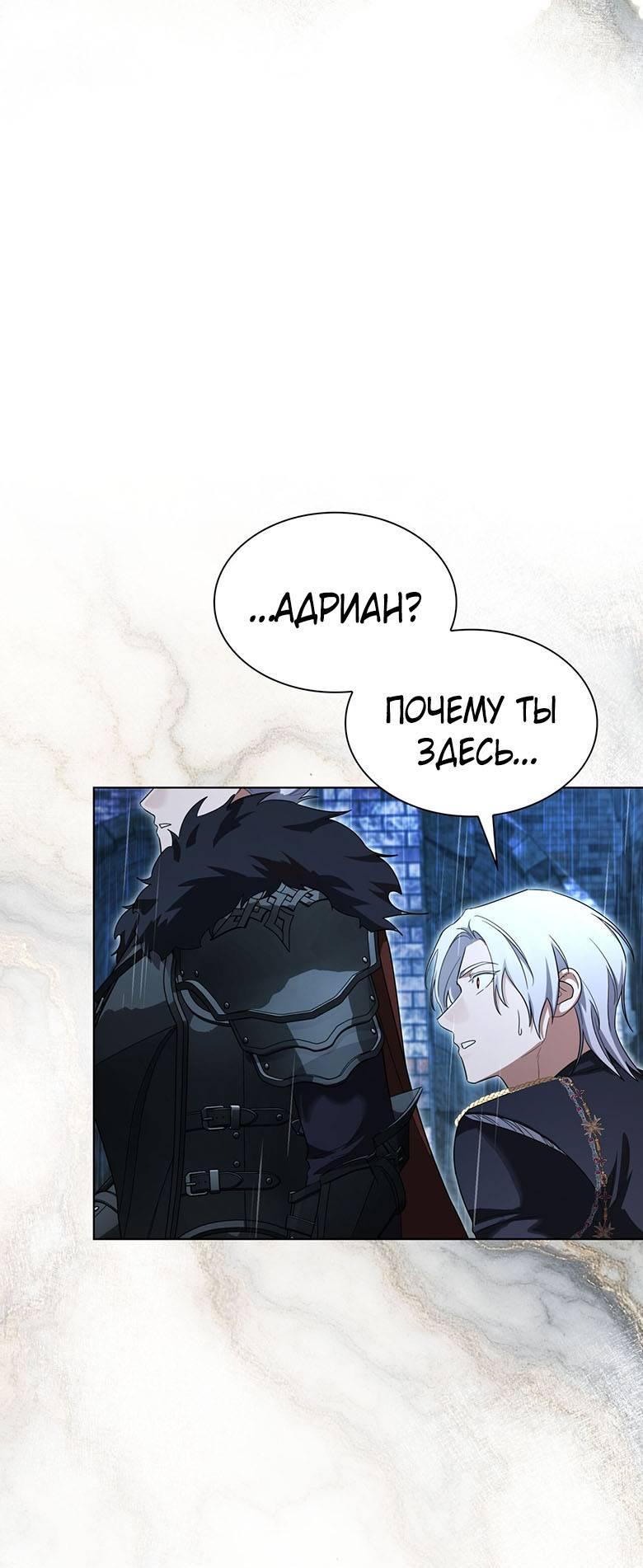 Манга Пойдем вместе - Глава 56 Страница 18