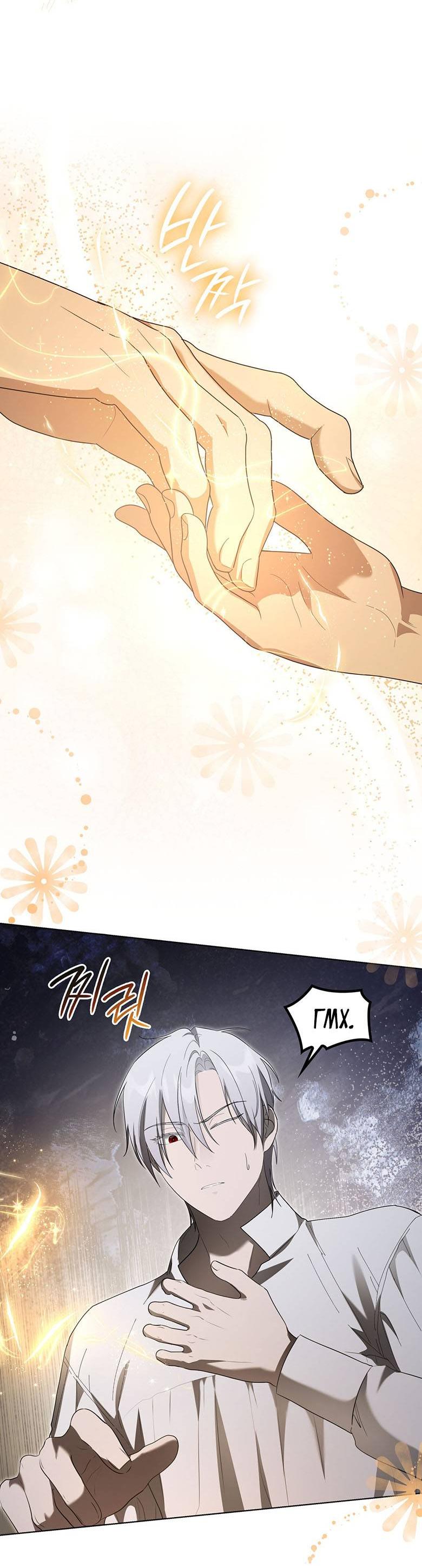 Манга Пойдем вместе - Глава 55 Страница 9