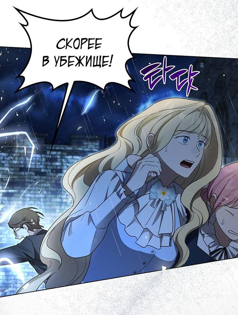 Манга Пойдем вместе - Глава 55 Страница 35