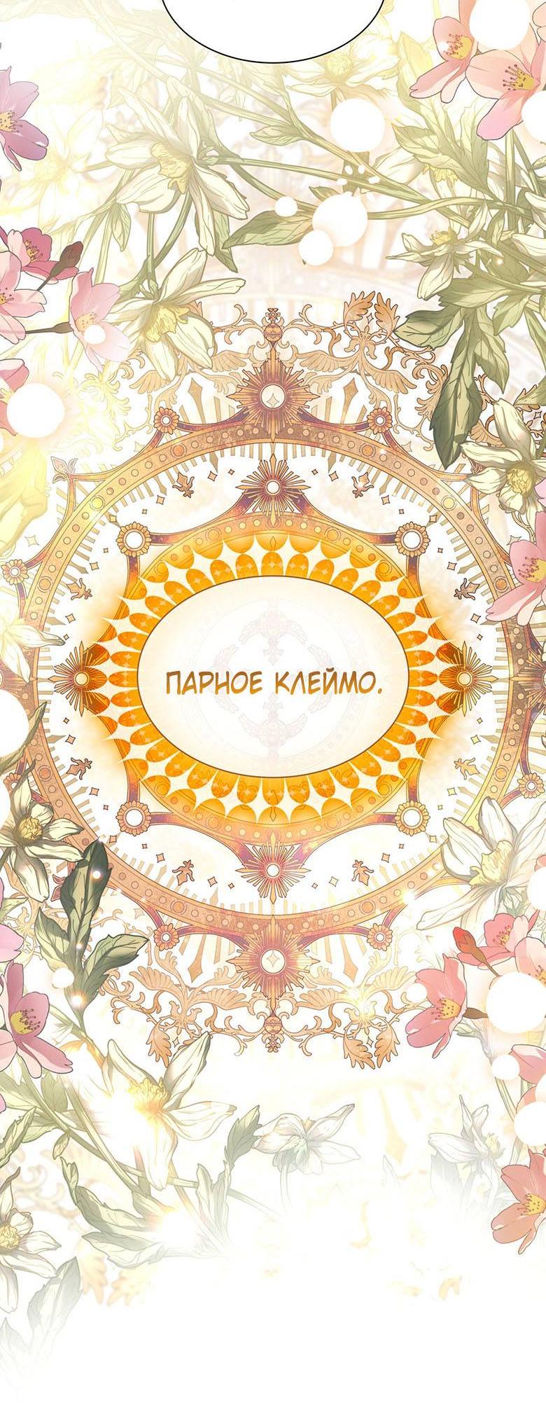 Манга Пойдем вместе - Глава 55 Страница 12