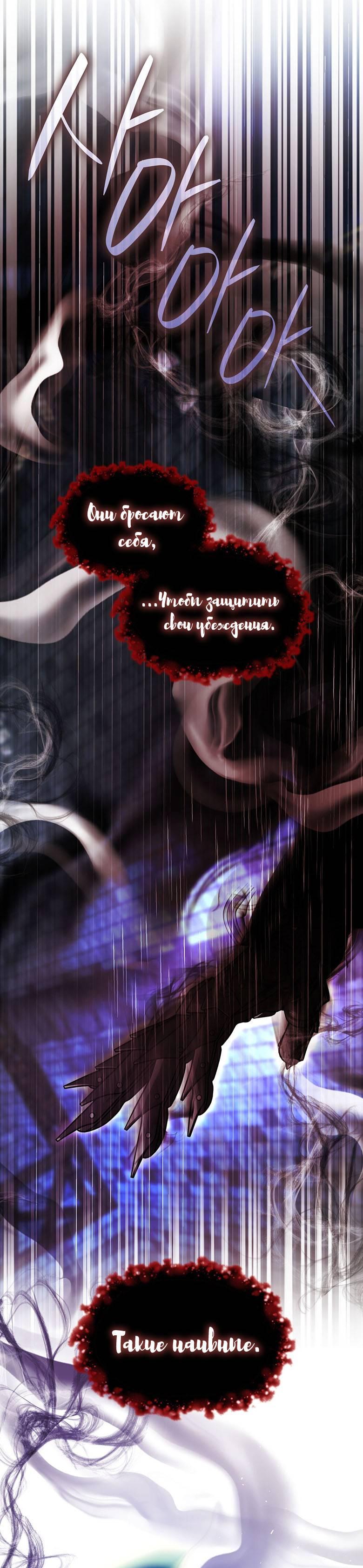 Манга Пойдем вместе - Глава 55 Страница 39