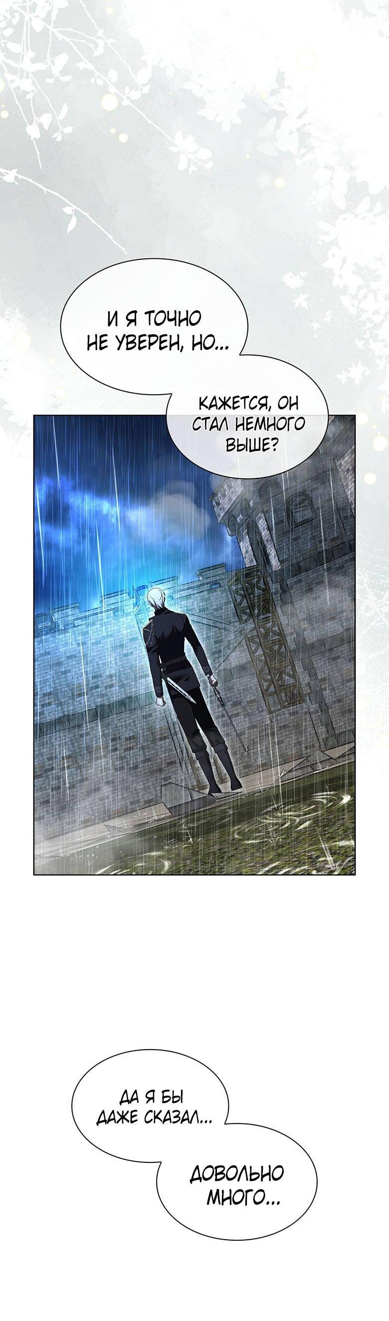 Манга Пойдем вместе - Глава 55 Страница 48
