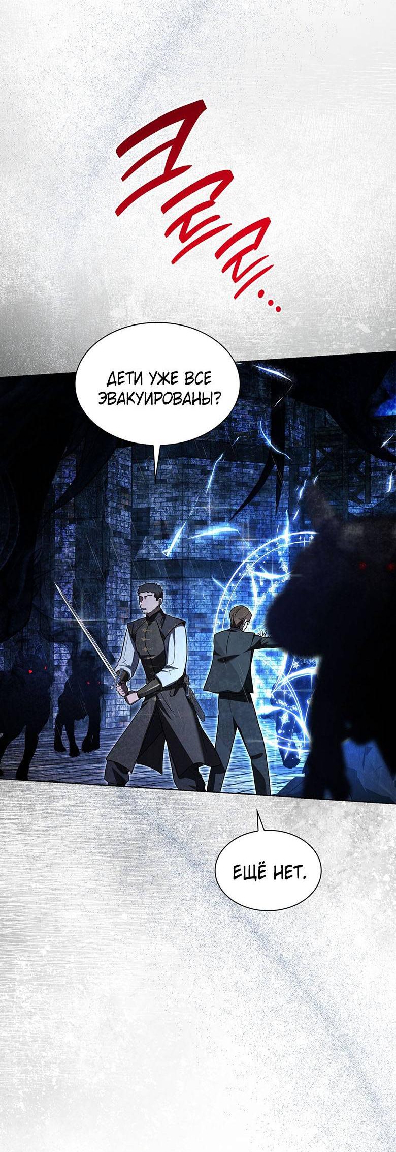 Манга Пойдем вместе - Глава 55 Страница 36