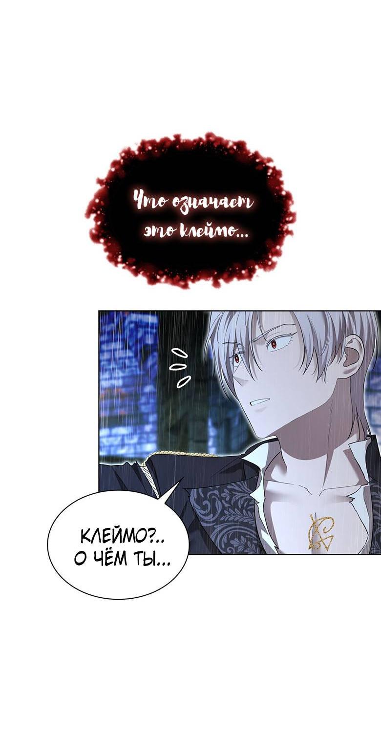 Манга Пойдем вместе - Глава 55 Страница 60