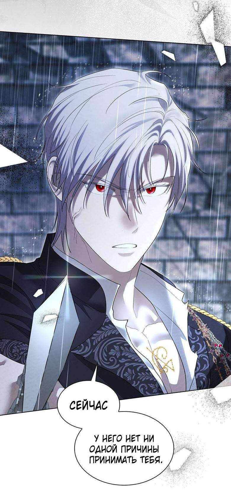 Манга Пойдем вместе - Глава 55 Страница 58