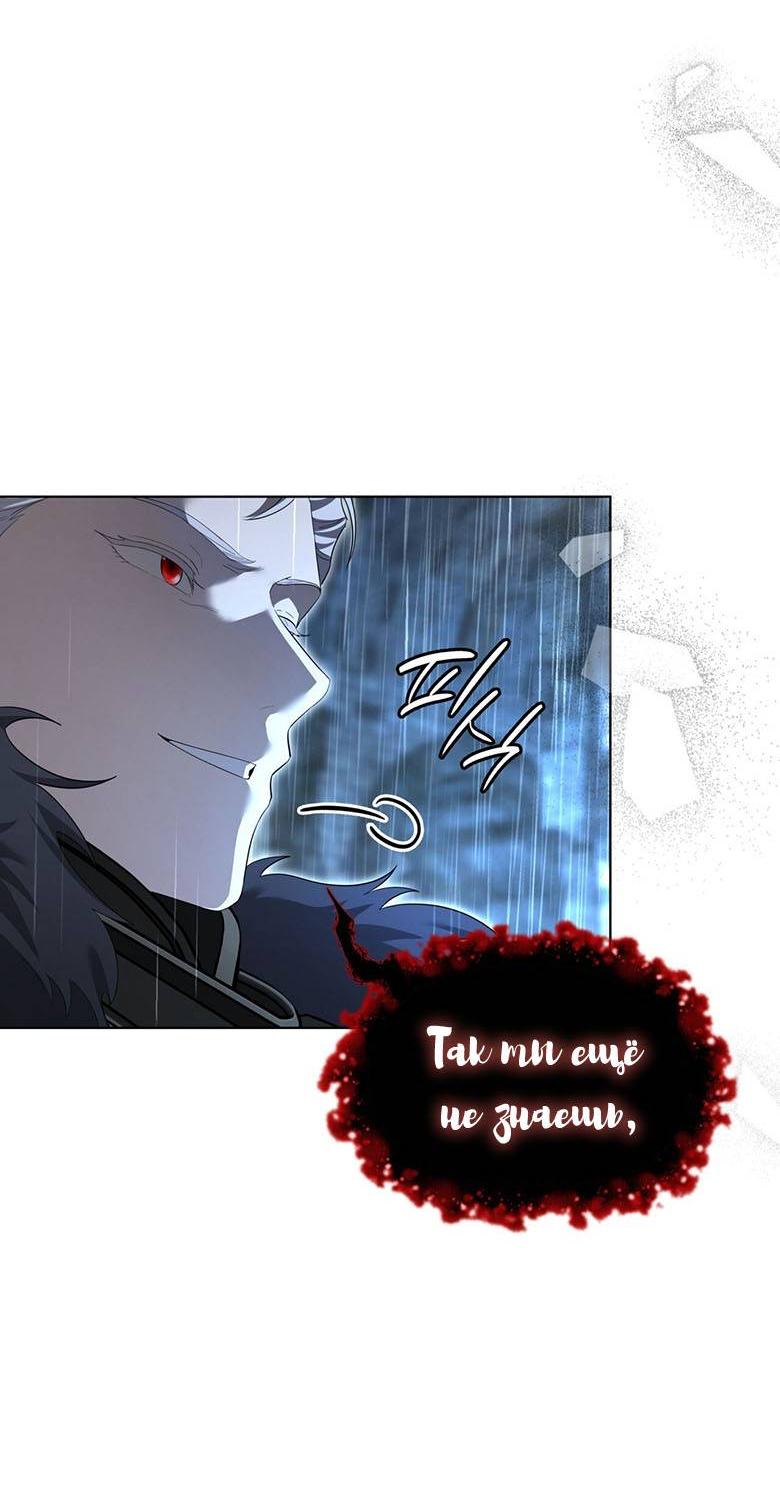 Манга Пойдем вместе - Глава 55 Страница 59