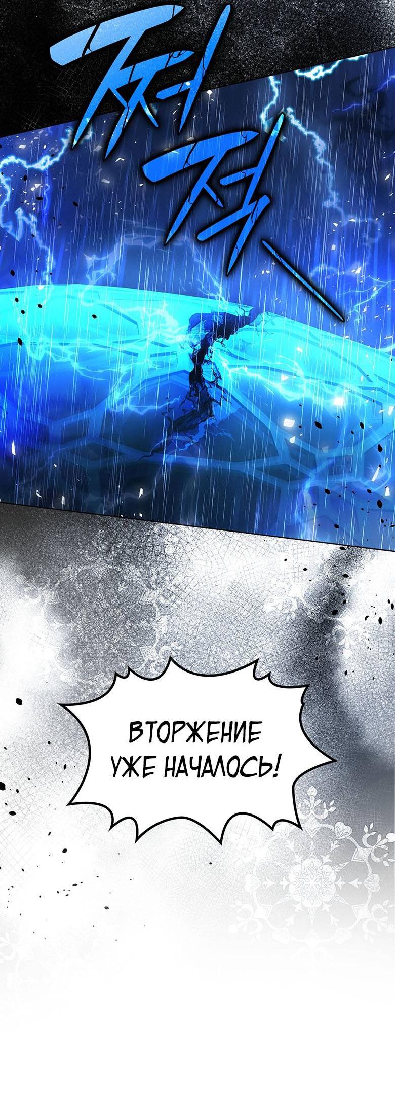 Манга Пойдем вместе - Глава 55 Страница 25