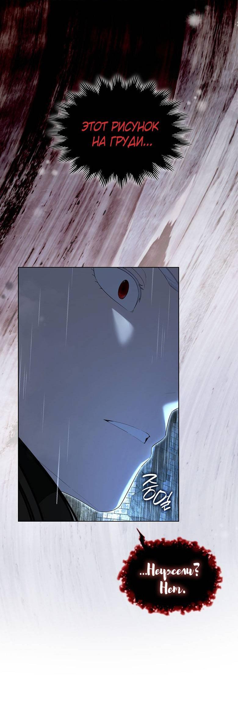 Манга Пойдем вместе - Глава 55 Страница 54