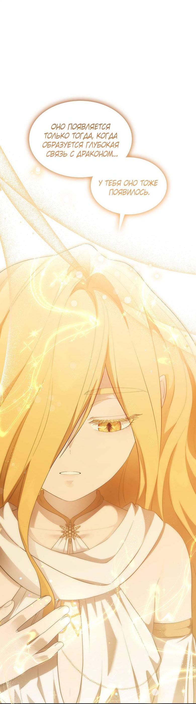 Манга Пойдем вместе - Глава 55 Страница 13