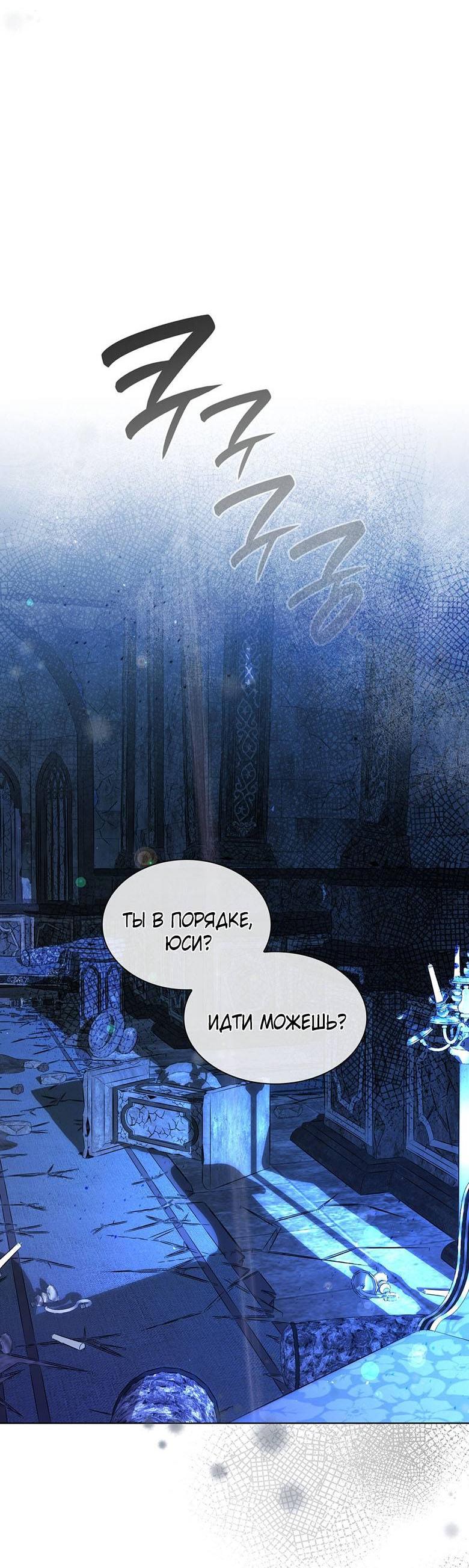 Манга Пойдем вместе - Глава 55 Страница 27