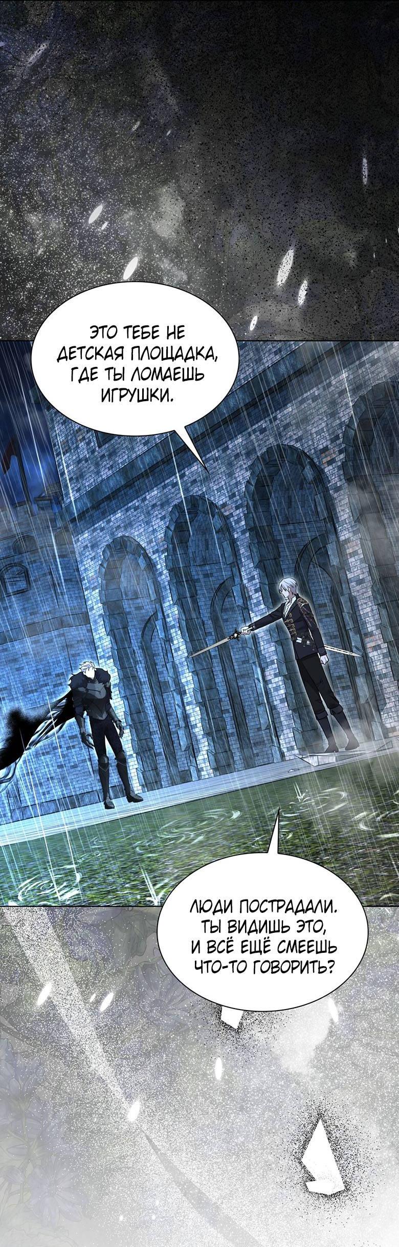 Манга Пойдем вместе - Глава 55 Страница 57