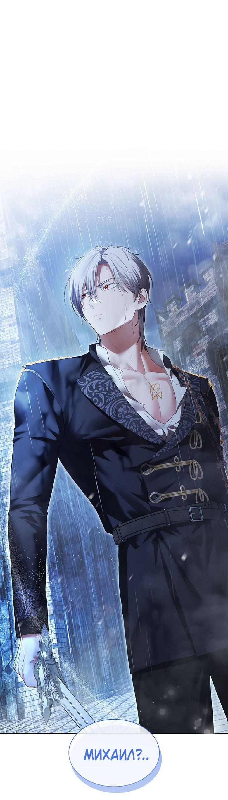 Манга Пойдем вместе - Глава 55 Страница 46