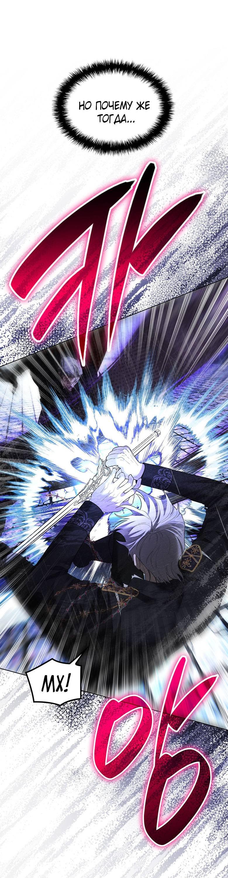 Манга Пойдем вместе - Глава 55 Страница 65