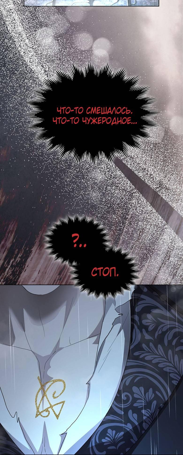 Манга Пойдем вместе - Глава 55 Страница 53