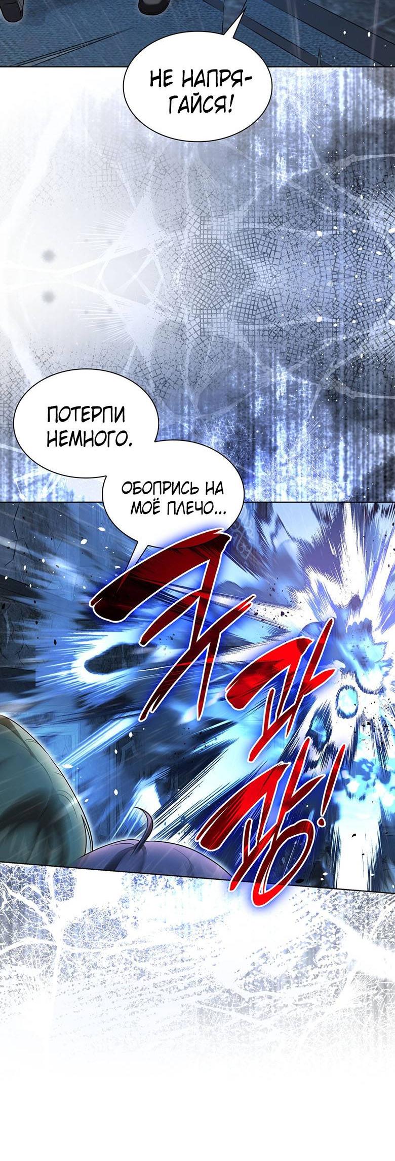 Манга Пойдем вместе - Глава 55 Страница 29