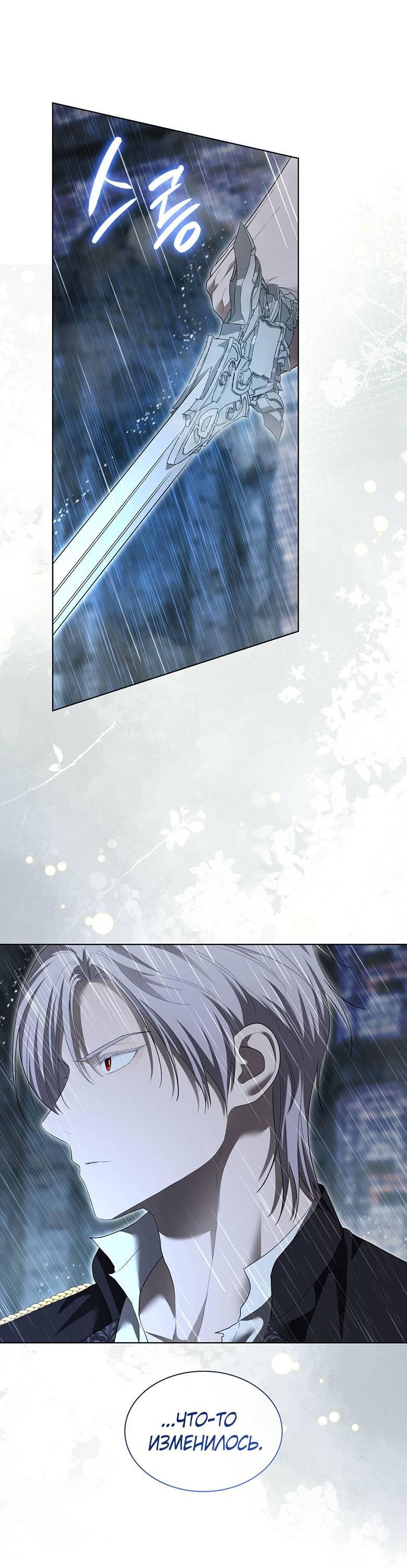 Манга Пойдем вместе - Глава 55 Страница 49