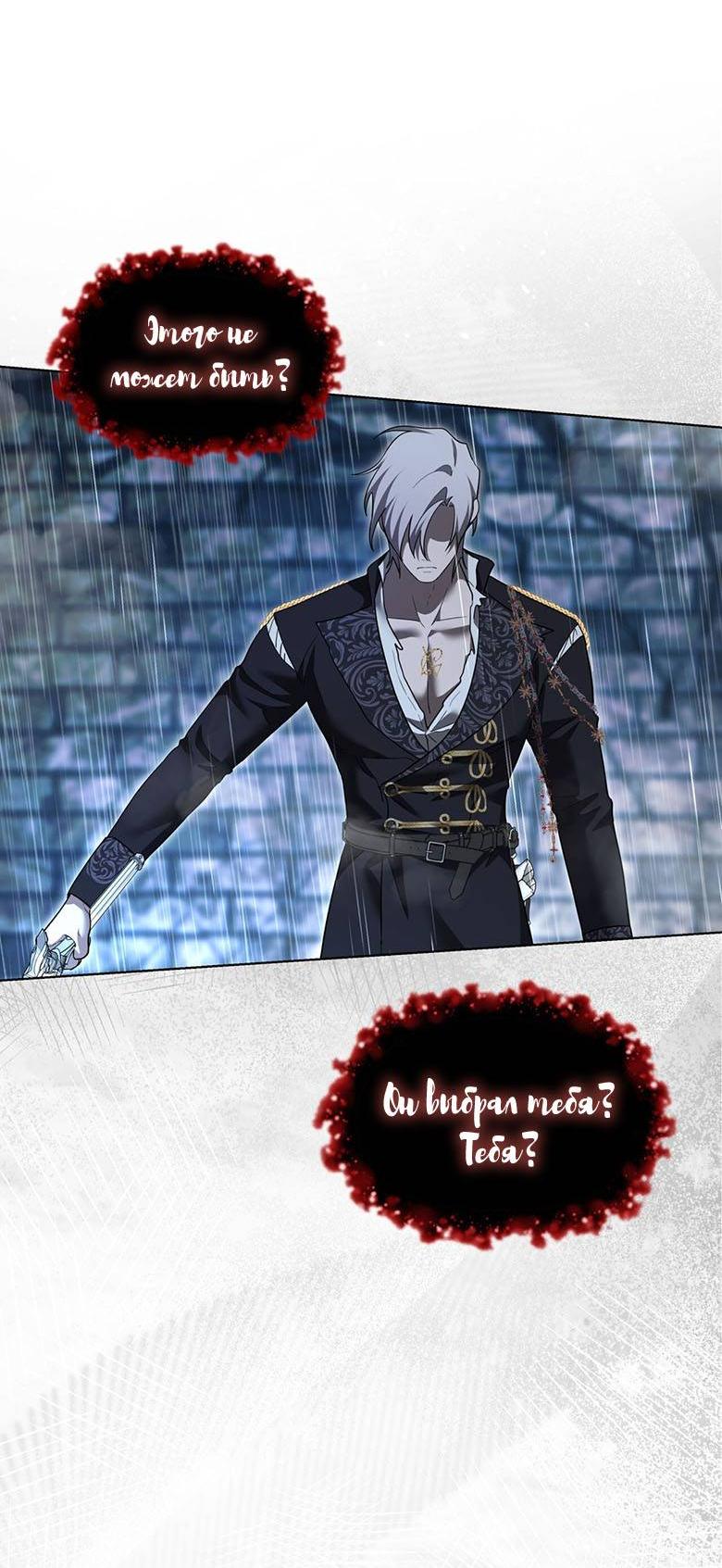 Манга Пойдем вместе - Глава 55 Страница 55