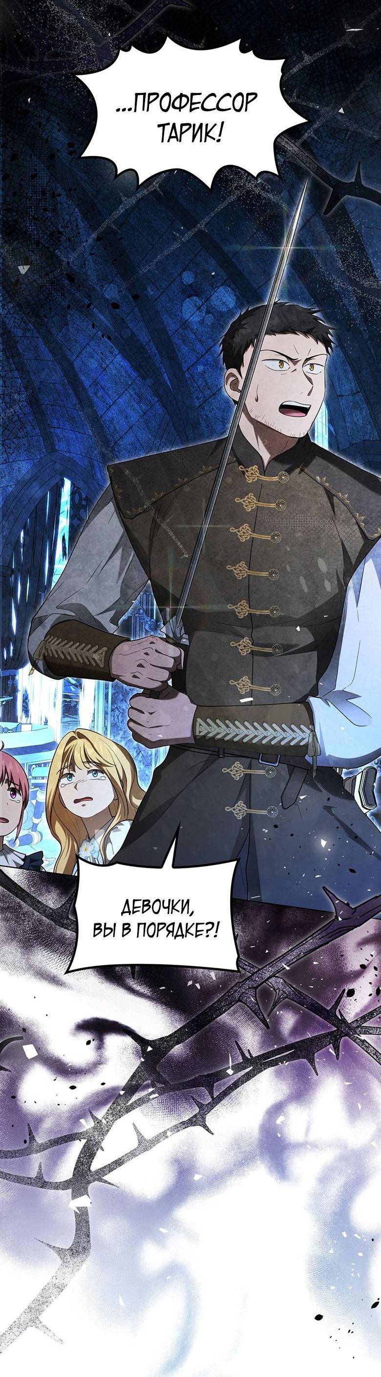 Манга Пойдем вместе - Глава 55 Страница 32