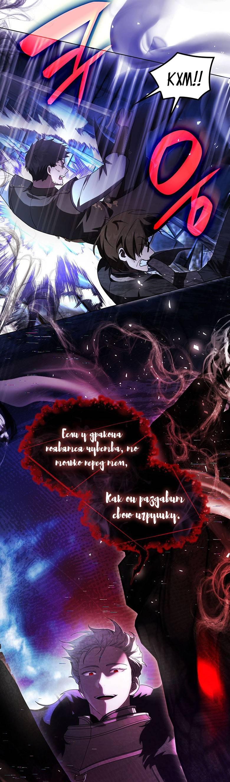 Манга Пойдем вместе - Глава 55 Страница 40