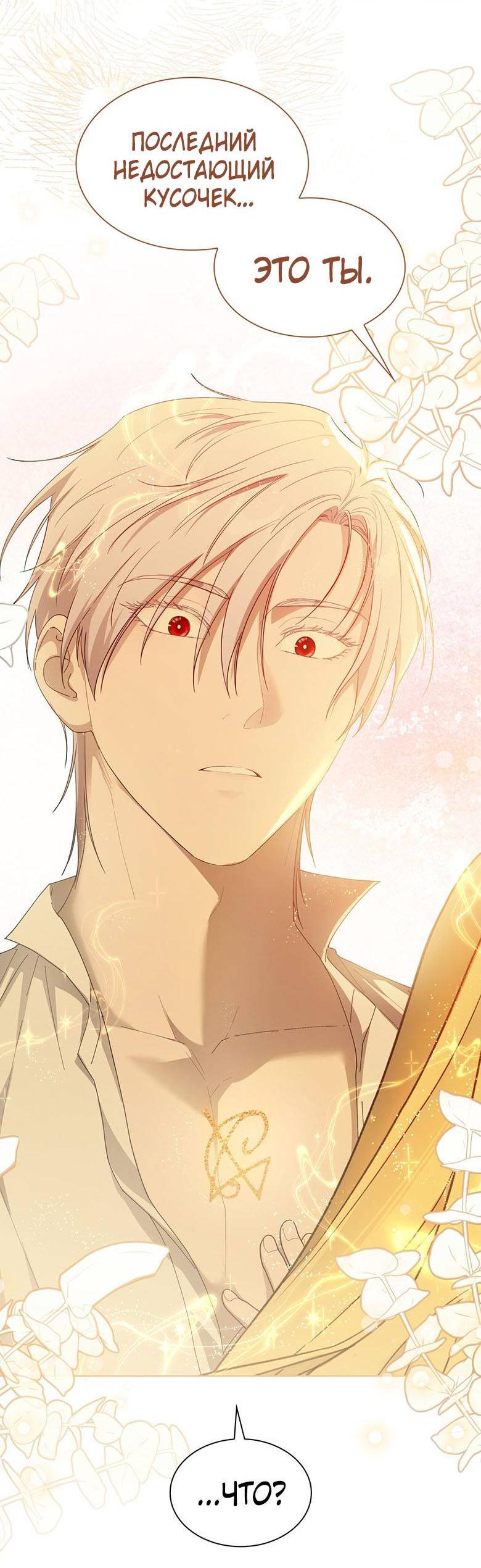 Манга Пойдем вместе - Глава 55 Страница 16