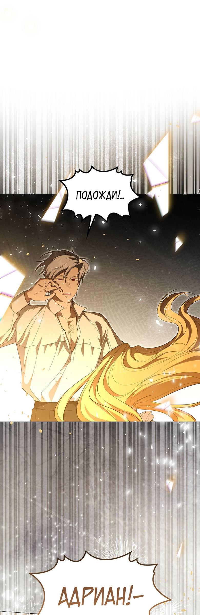 Манга Пойдем вместе - Глава 55 Страница 17