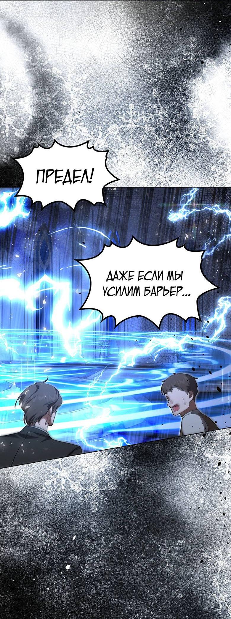 Манга Пойдем вместе - Глава 55 Страница 24