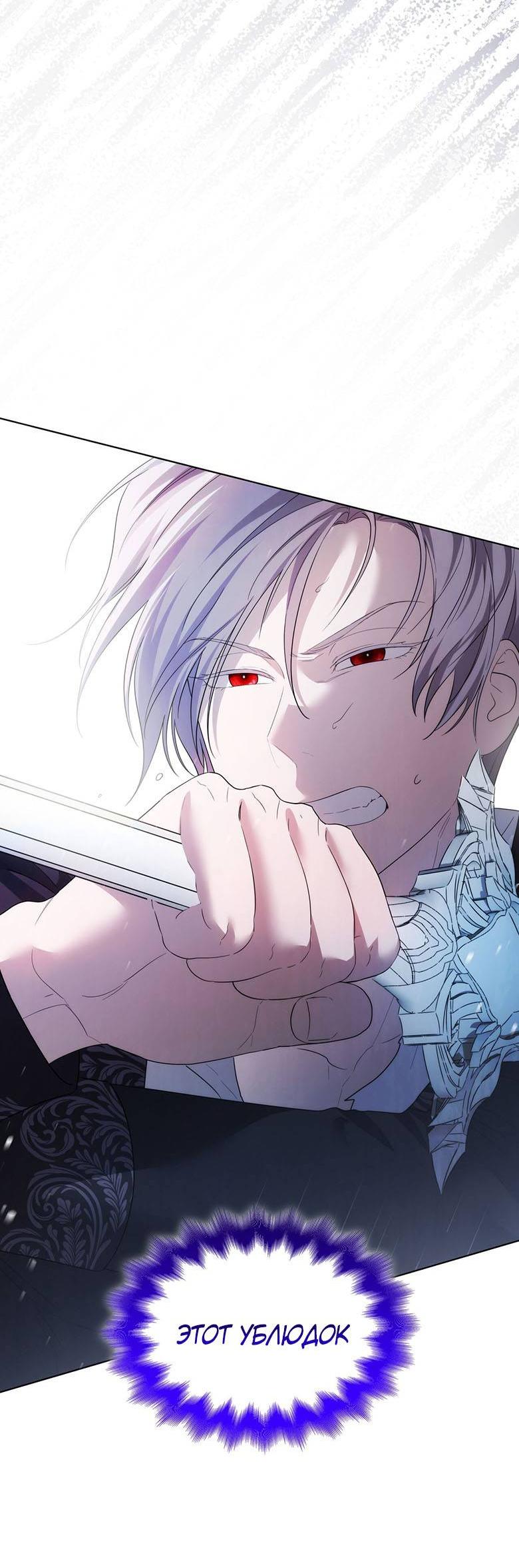 Манга Пойдем вместе - Глава 55 Страница 66