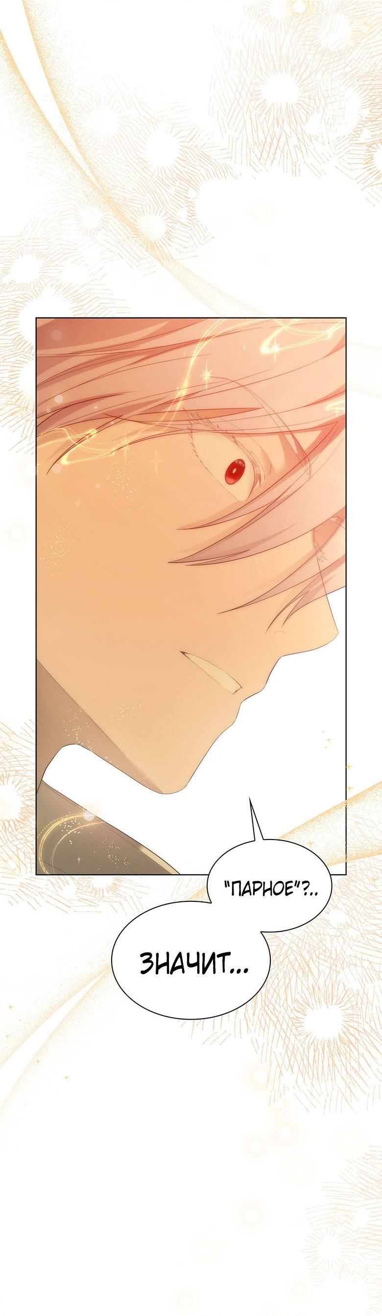 Манга Пойдем вместе - Глава 55 Страница 14