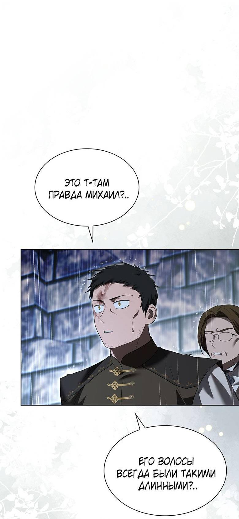 Манга Пойдем вместе - Глава 55 Страница 47