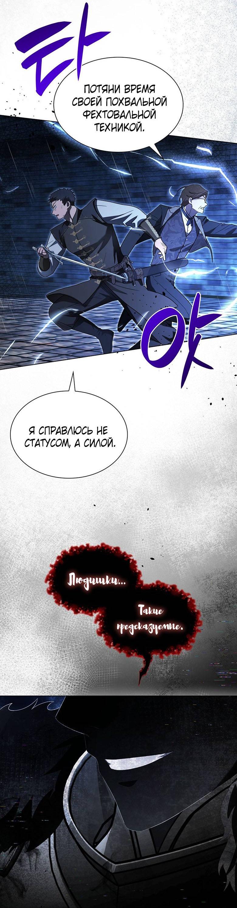 Манга Пойдем вместе - Глава 55 Страница 37