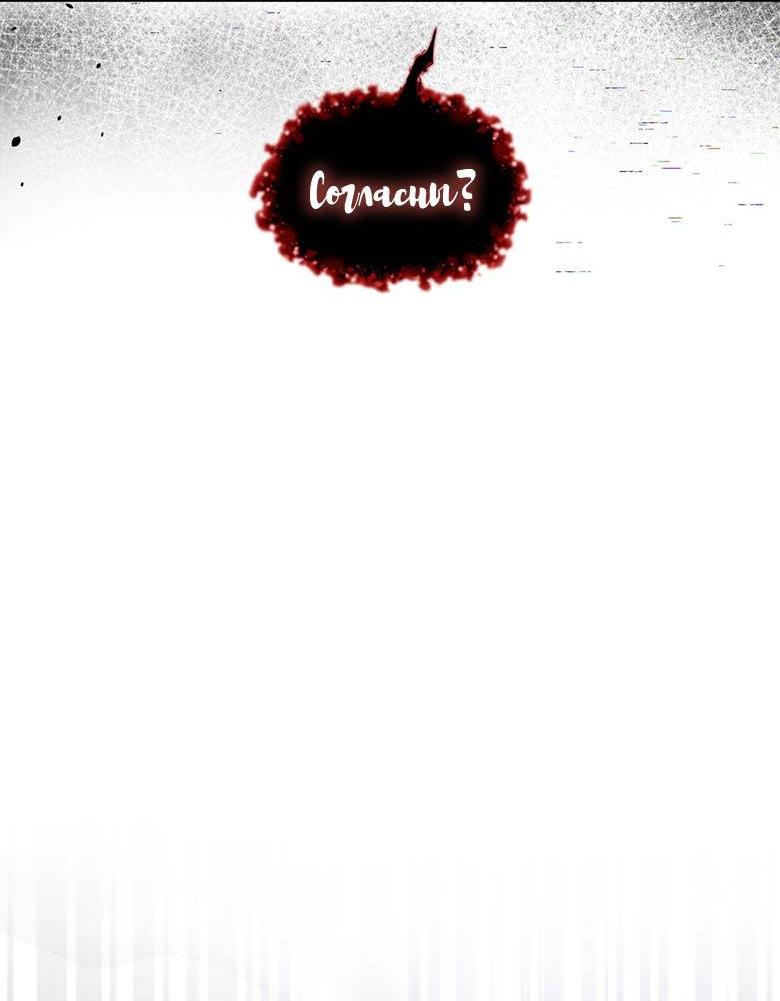 Манга Пойдем вместе - Глава 55 Страница 38