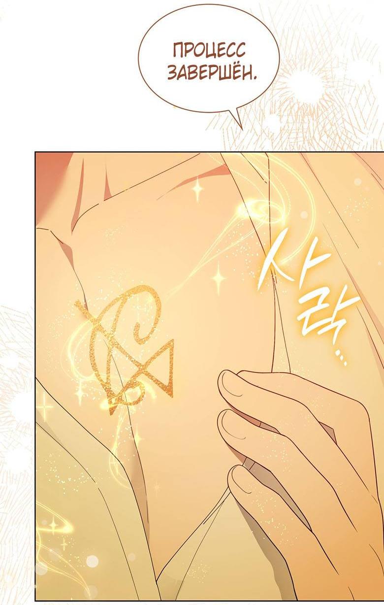 Манга Пойдем вместе - Глава 55 Страница 15