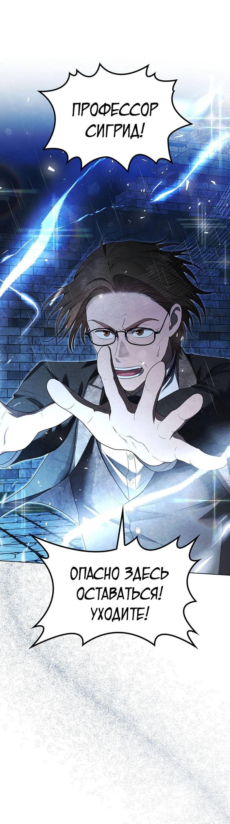 Манга Пойдем вместе - Глава 55 Страница 34